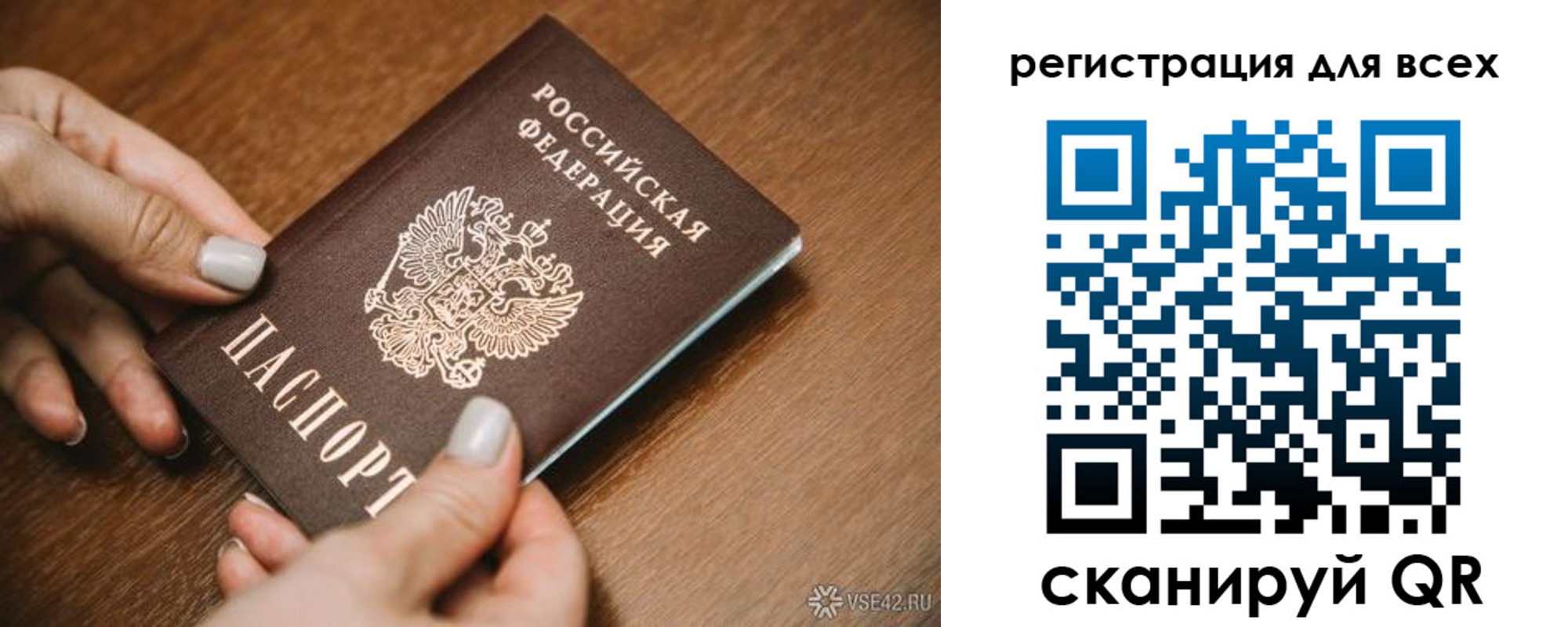 регистрация для школы в Саянске