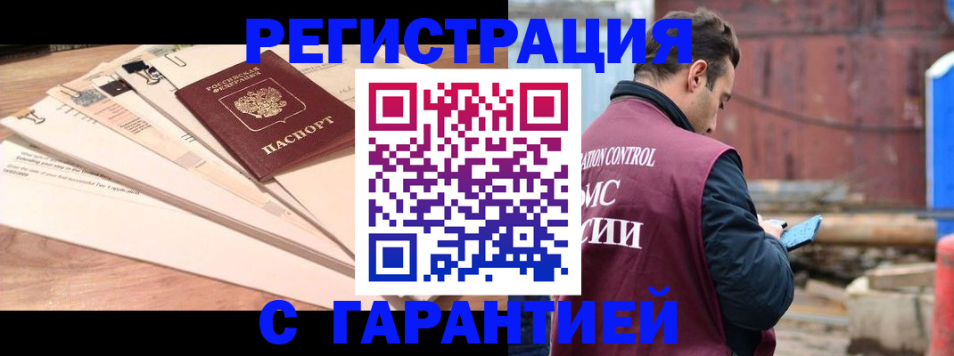 временная регистрация госуслуги в Саянске