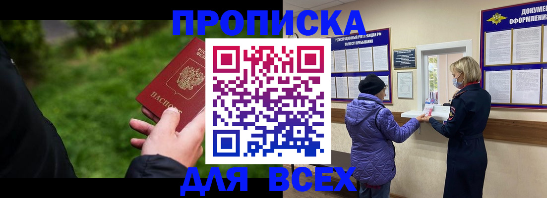 временная регистрация гарантия в Саянске