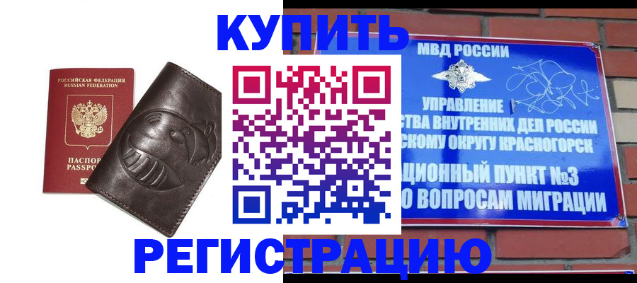 прописка в квартире в Саянске