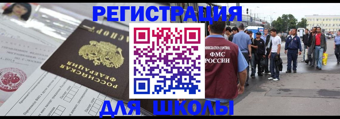 прописка ребенка в Саянске